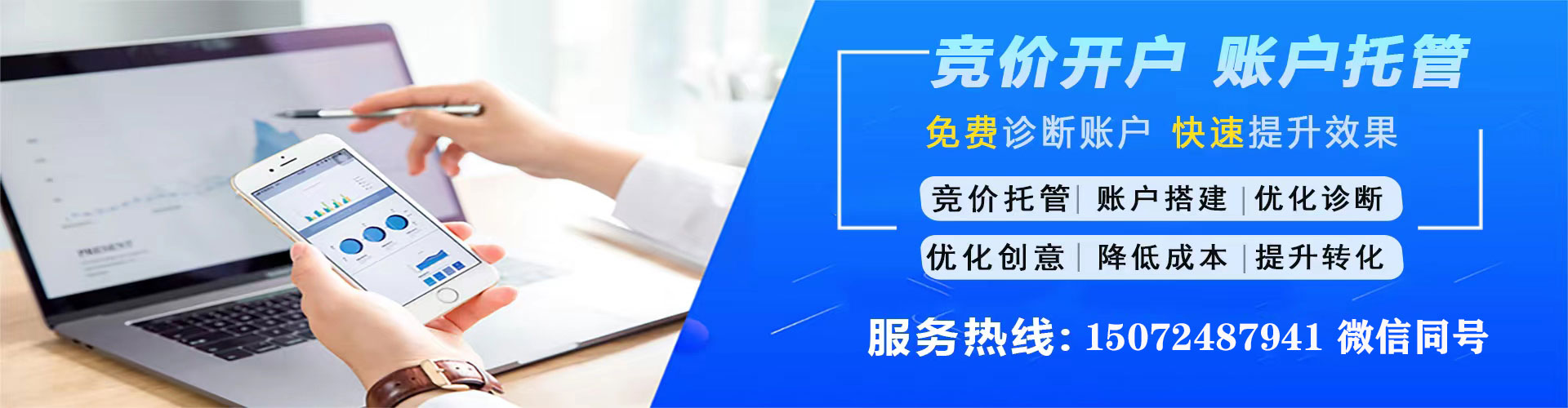 梁山sem开户